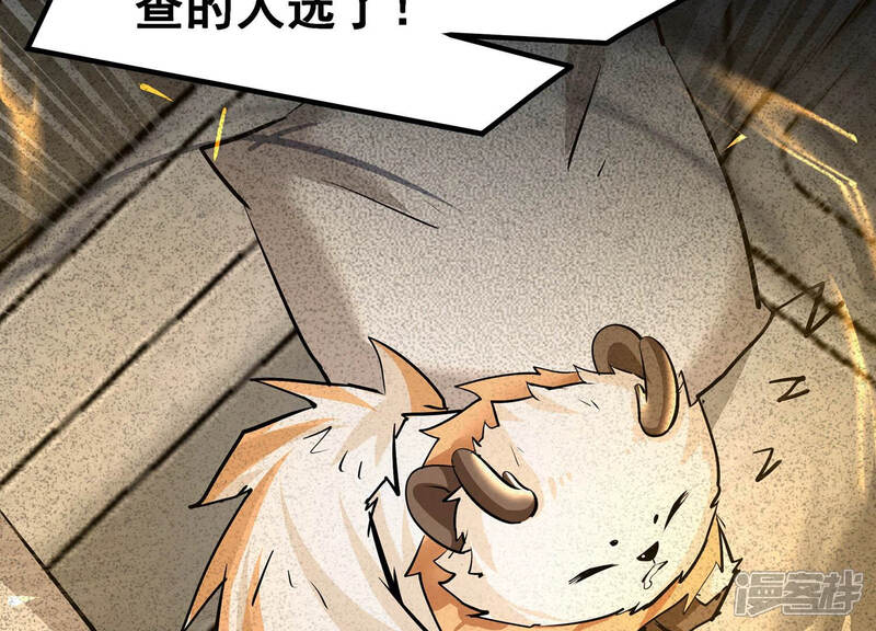 《诸神退散》第16话 窥视之术 第89页