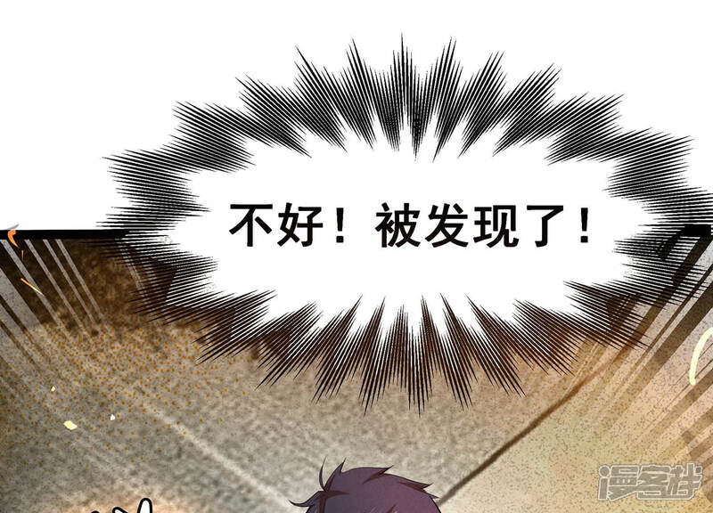《诸神退散》第16话 窥视之术 第91页