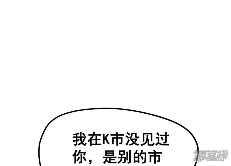 《诸神退散》第15话 同居邀请 第13页
