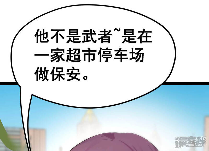 《诸神退散》第15话 同居邀请 第16页
