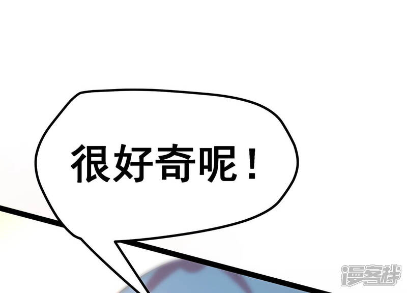 《诸神退散》第15话 同居邀请 第27页