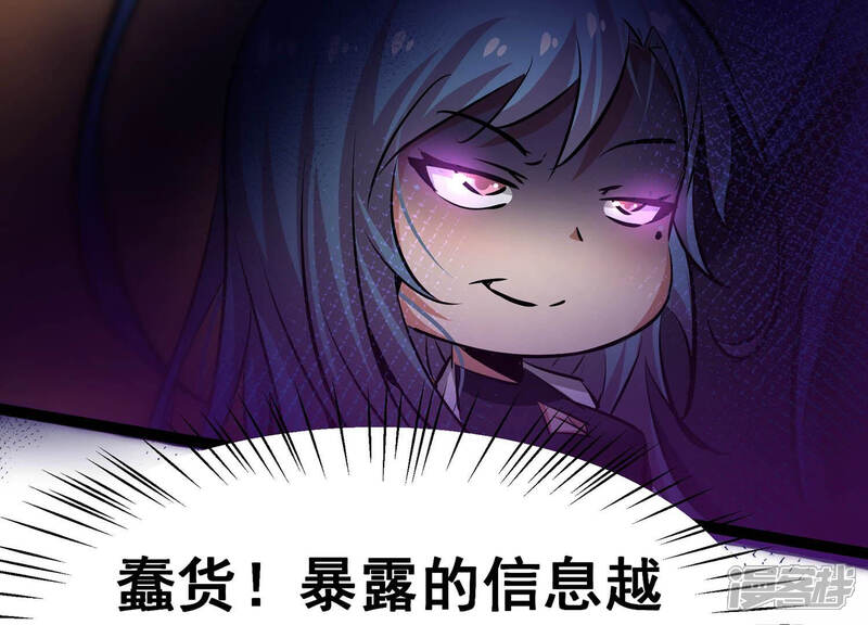 《诸神退散》第15话 同居邀请 第30页