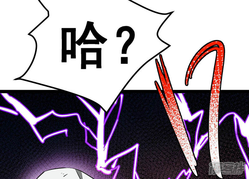 《诸神退散》第15话 同居邀请 第34页