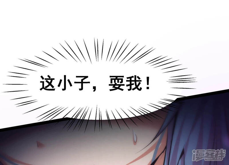 《诸神退散》第15话 同居邀请 第37页