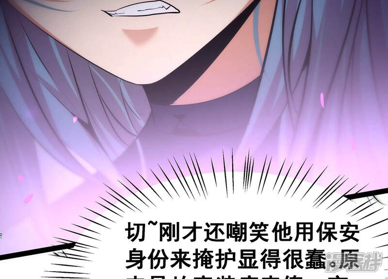 《诸神退散》第15话 同居邀请 第38页