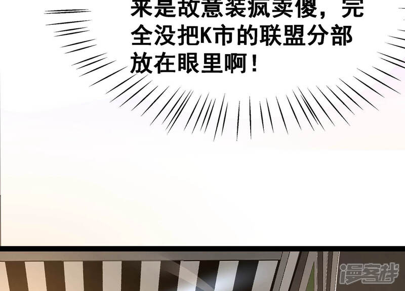 《诸神退散》第15话 同居邀请 第39页