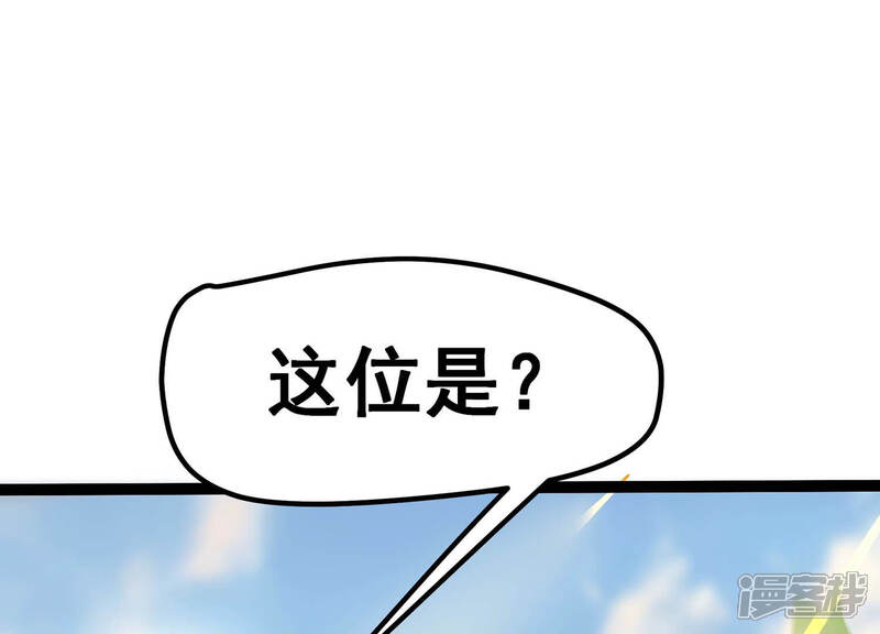 《诸神退散》第15话 同居邀请 第3页