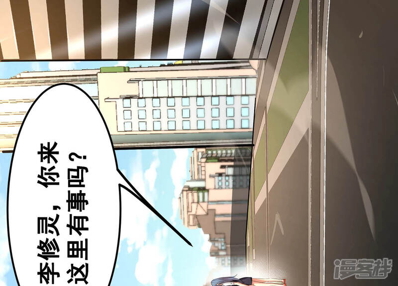 《诸神退散》第15话 同居邀请 第40页