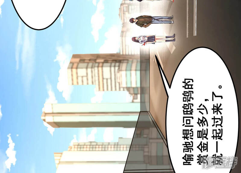 《诸神退散》第15话 同居邀请 第41页