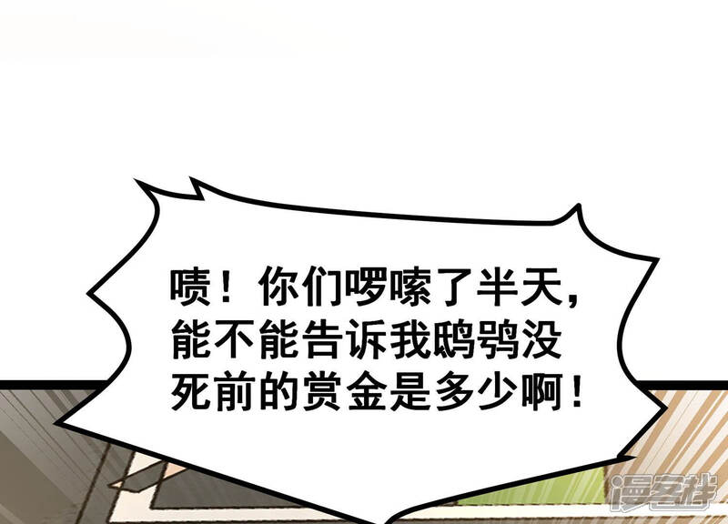 《诸神退散》第15话 同居邀请 第58页