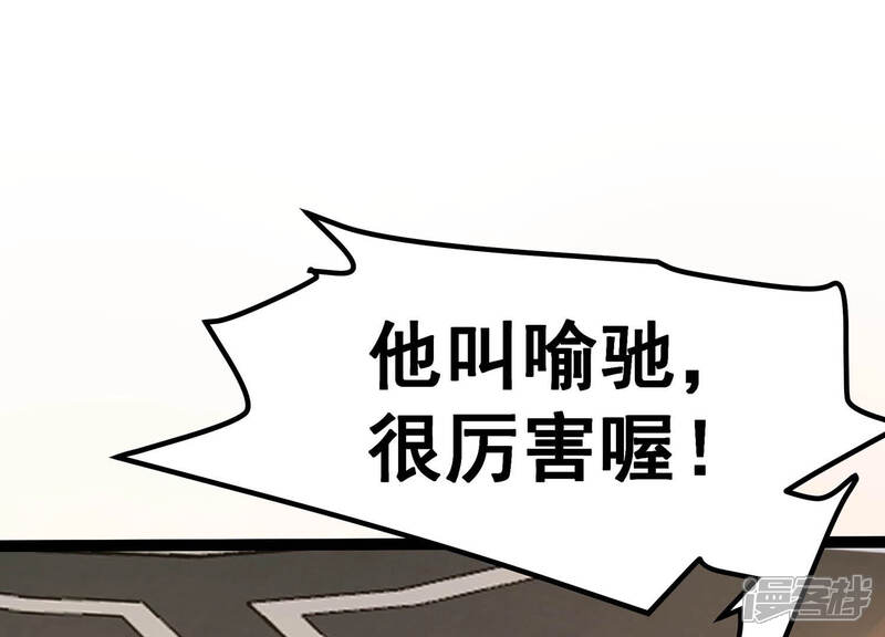 《诸神退散》第15话 同居邀请 第6页