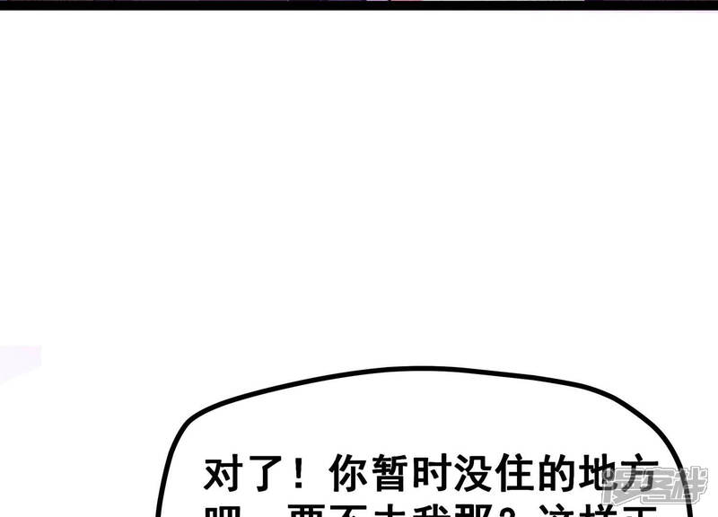 《诸神退散》第15话 同居邀请 第90页