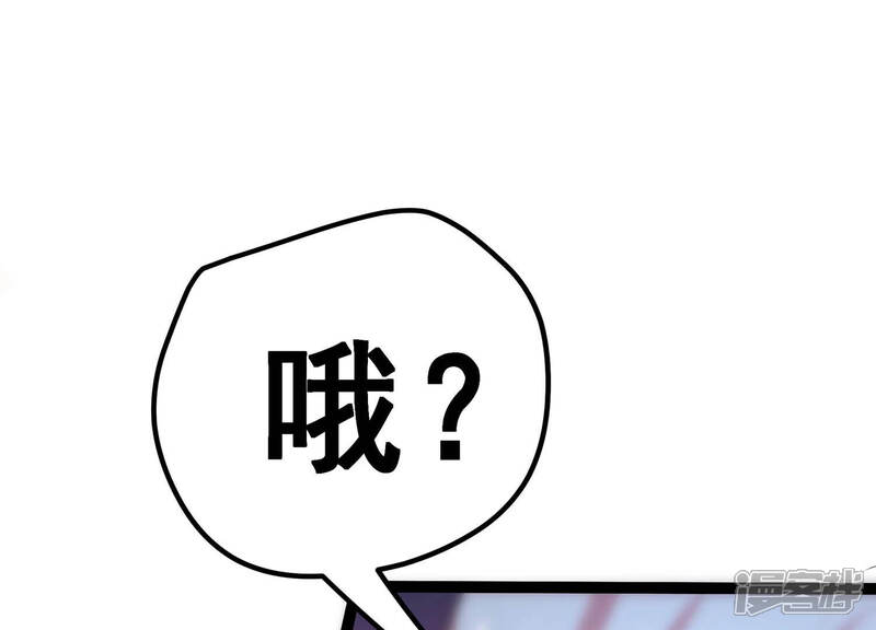 《诸神退散》第15话 同居邀请 第9页