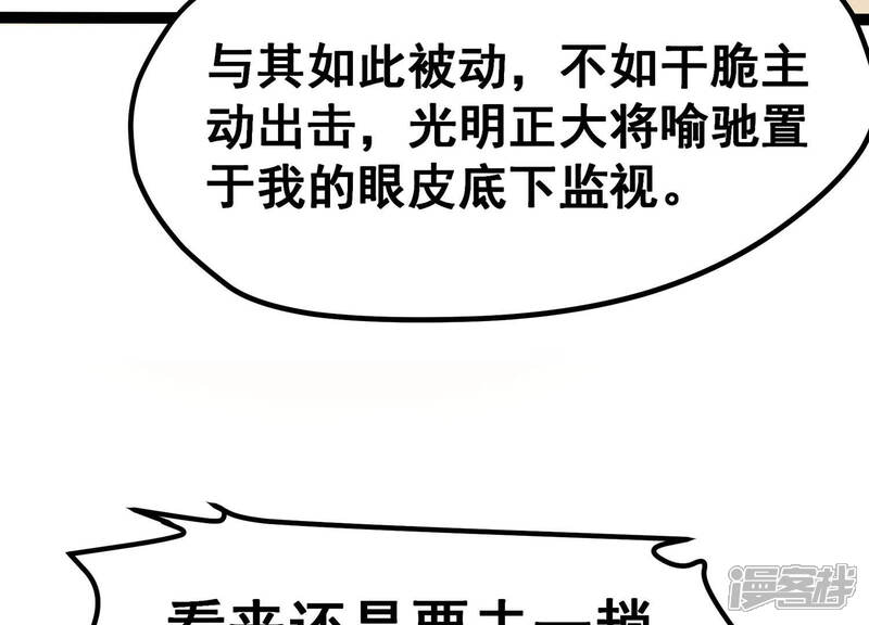 《诸神退散》第18话 全知领域 第13页