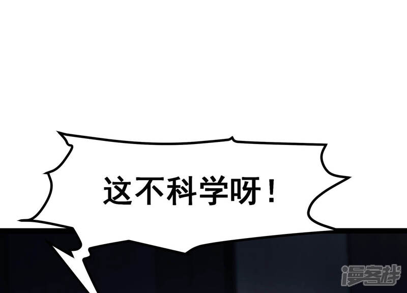 《诸神退散》第18话 全知领域 第20页