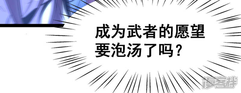 《诸神退散》第18话 全知领域 第35页