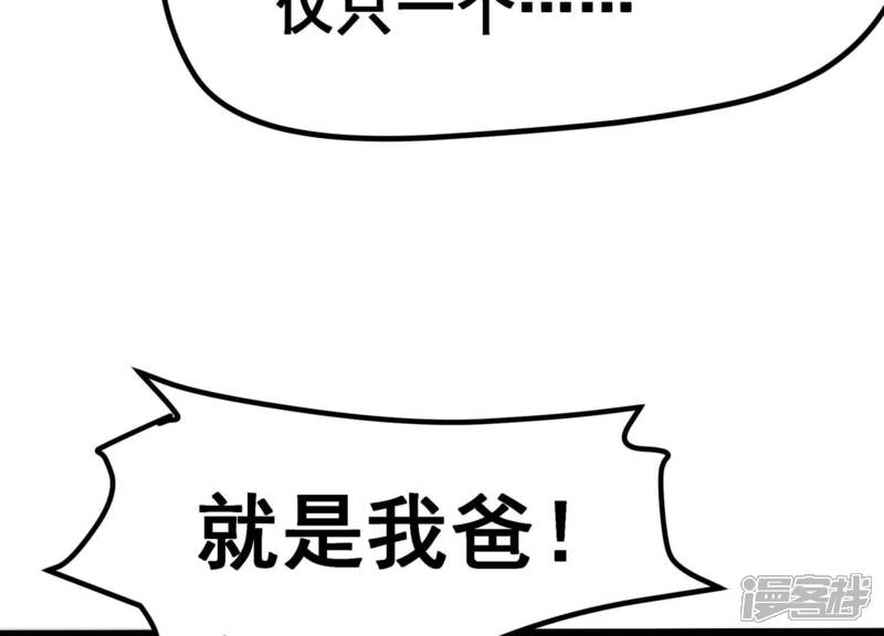 《诸神退散》第18话 全知领域 第39页