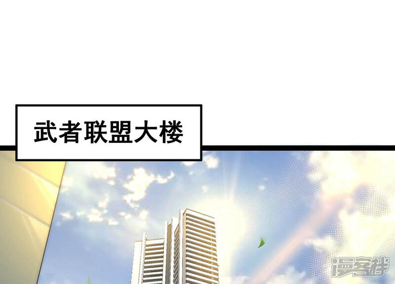 《诸神退散》第18话 全知领域 第3页