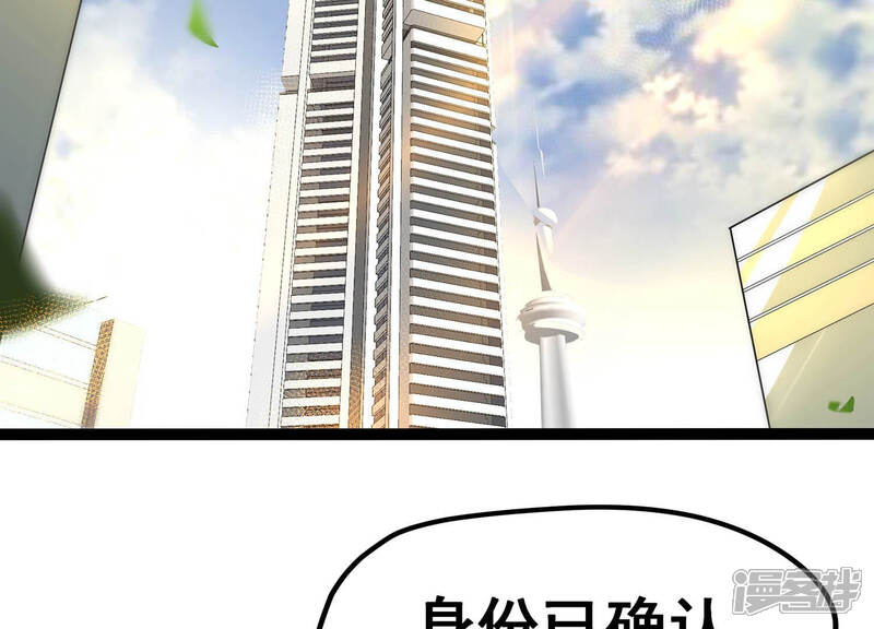《诸神退散》第18话 全知领域 第4页