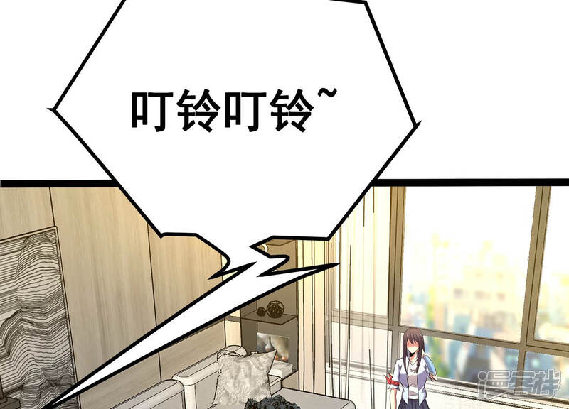 《诸神退散》第18话 全知领域 第50页
