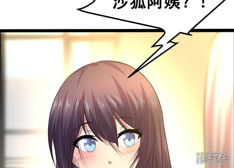 《诸神退散》第18话 全知领域 第55页