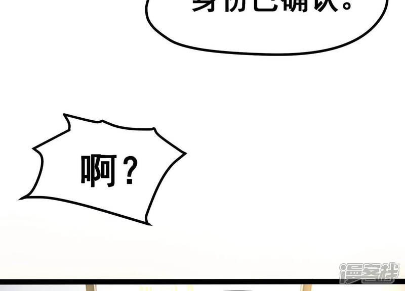 《诸神退散》第18话 全知领域 第5页