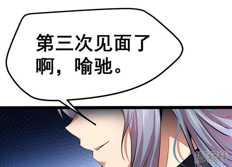 《诸神退散》第18话 全知领域 第60页
