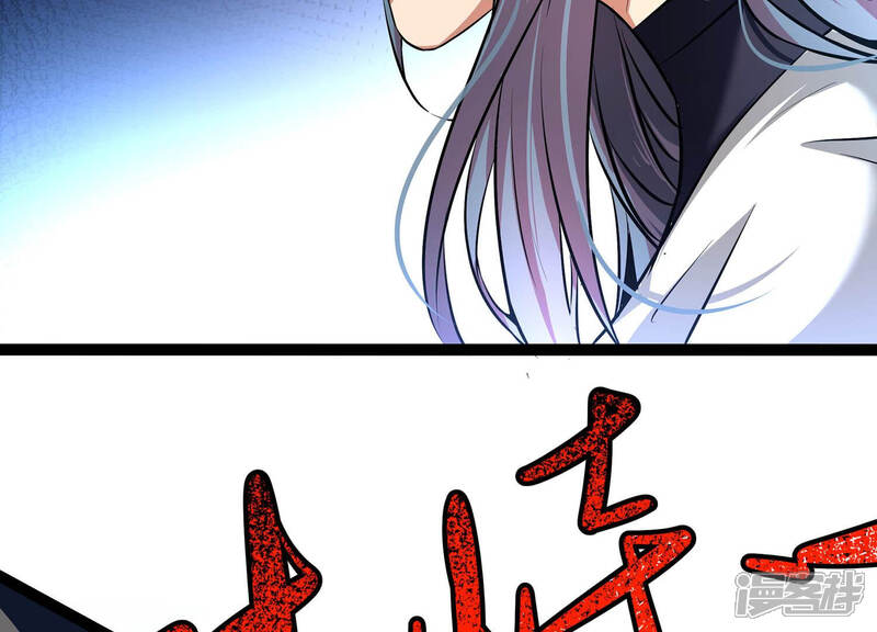 《诸神退散》第18话 全知领域 第61页