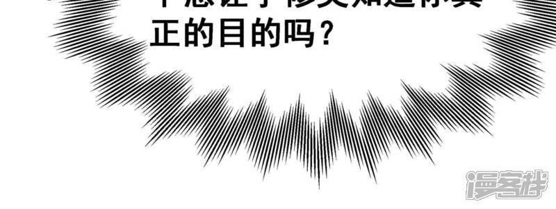 《诸神退散》第18话 全知领域 第75页