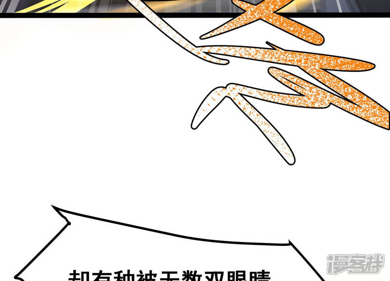 《诸神退散》第18话 全知领域 第90页
