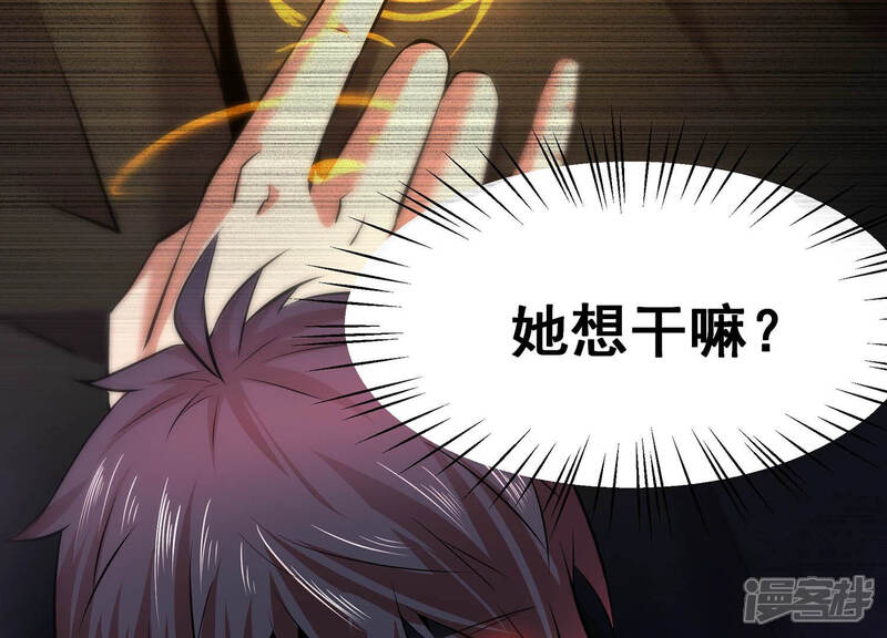 《诸神退散》第17话 简单易推 第10页