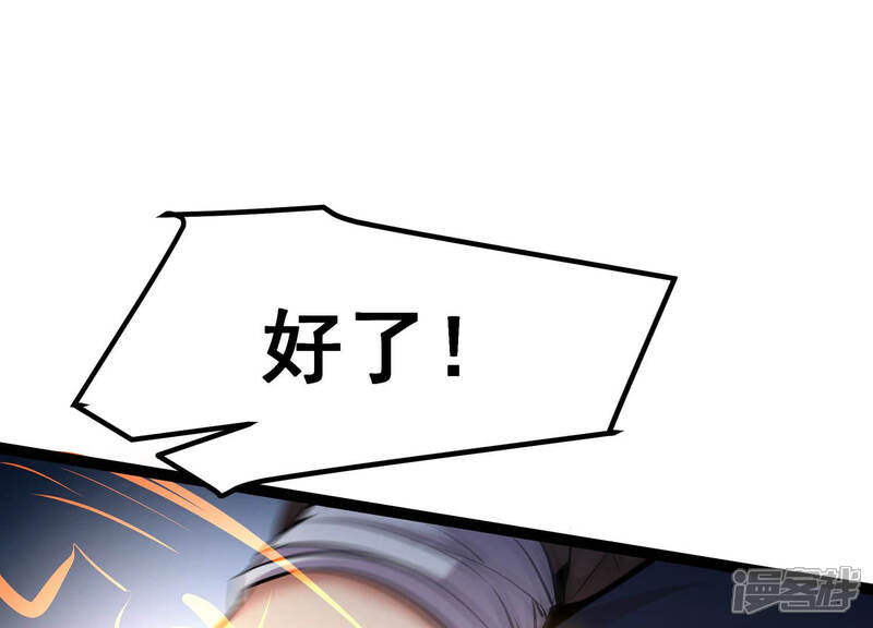 《诸神退散》第17话 简单易推 第13页