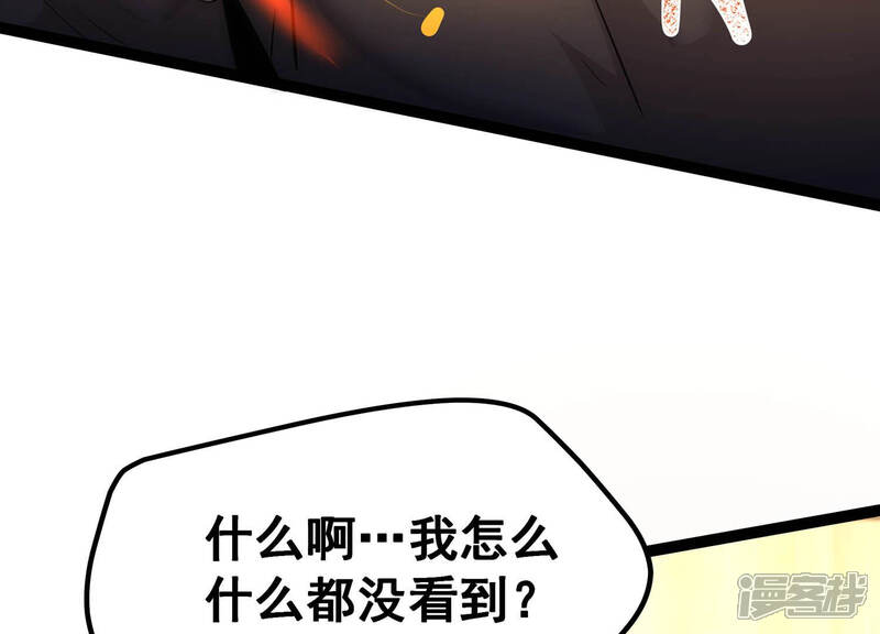 《诸神退散》第17话 简单易推 第15页