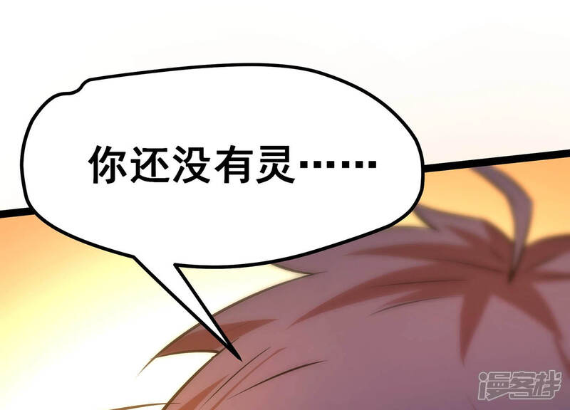 《诸神退散》第17话 简单易推 第19页