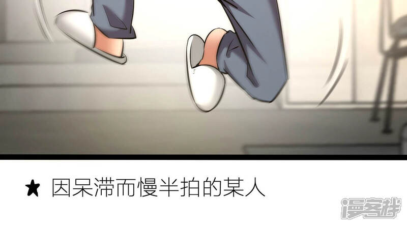 《诸神退散》第17话 简单易推 第43页