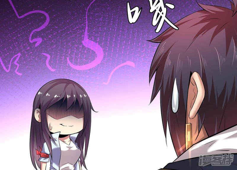 《诸神退散》第17话 简单易推 第45页