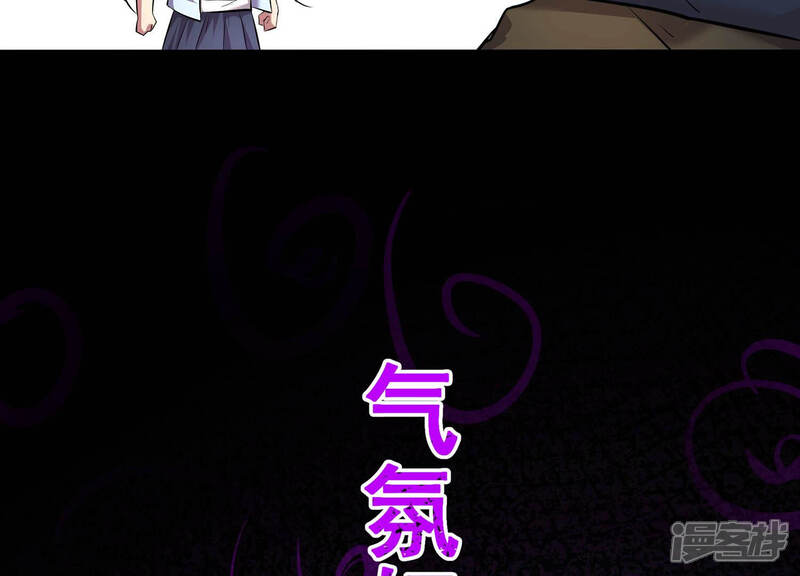 《诸神退散》第17话 简单易推 第46页