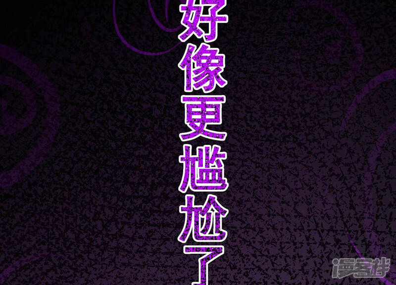 《诸神退散》第17话 简单易推 第47页