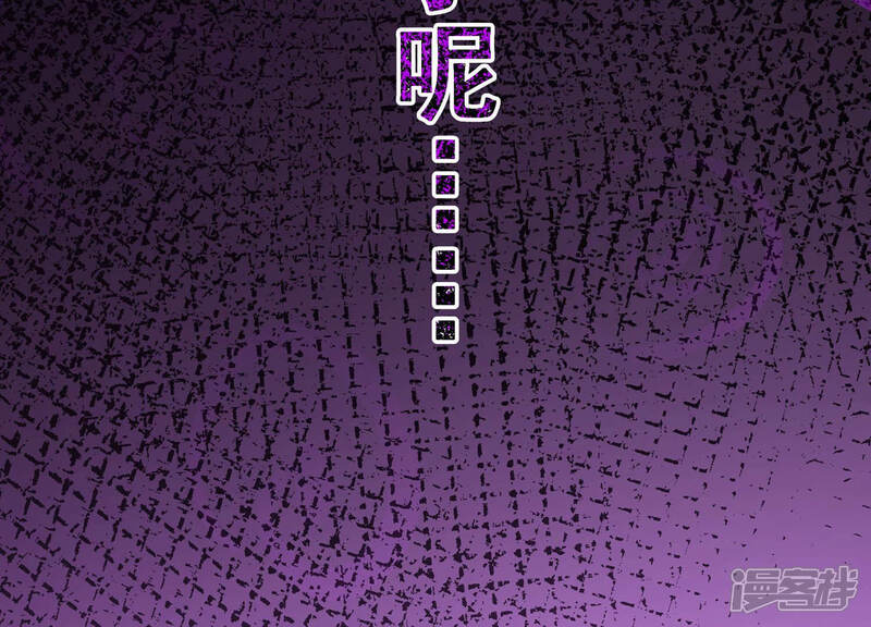 《诸神退散》第17话 简单易推 第48页