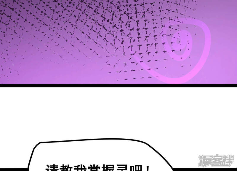 《诸神退散》第17话 简单易推 第49页
