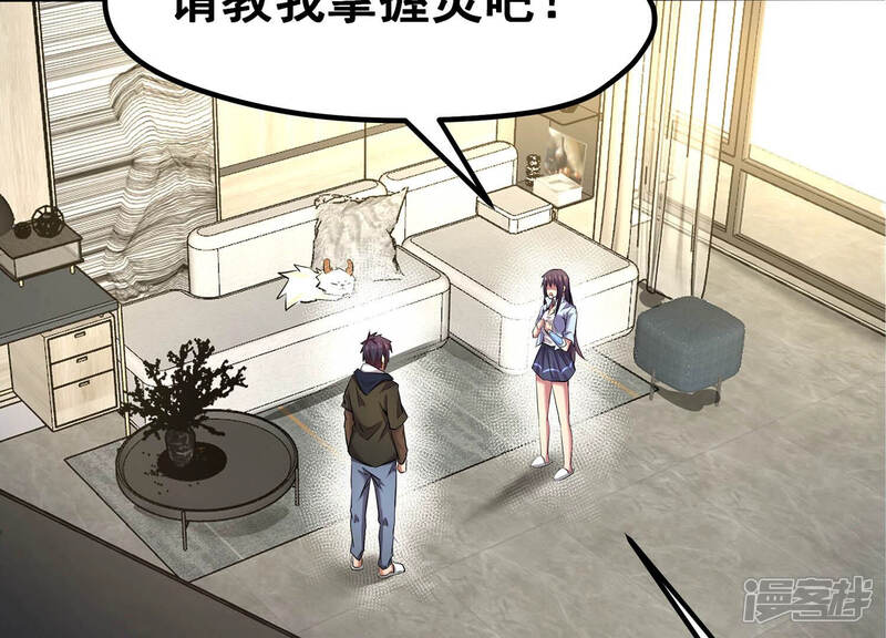 《诸神退散》第17话 简单易推 第50页