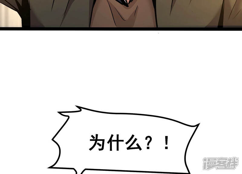 《诸神退散》第17话 简单易推 第54页