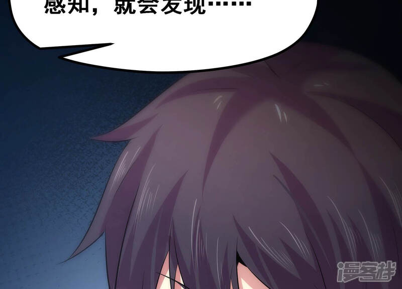 《诸神退散》第17话 简单易推 第64页