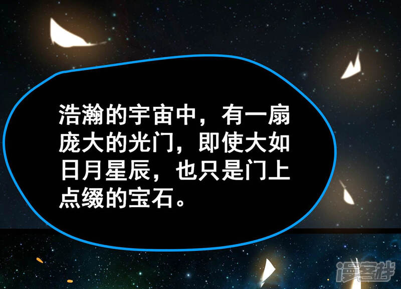 《诸神退散》第17话 简单易推 第68页
