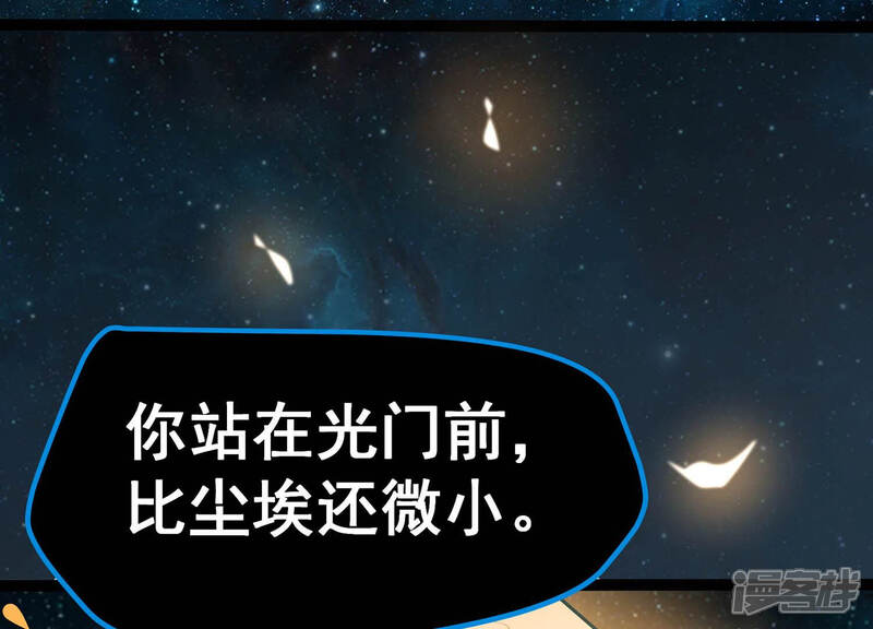 《诸神退散》第17话 简单易推 第70页