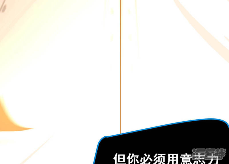 《诸神退散》第17话 简单易推 第72页