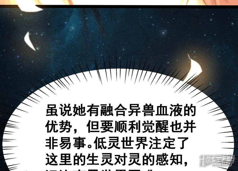 《诸神退散》第17话 简单易推 第78页