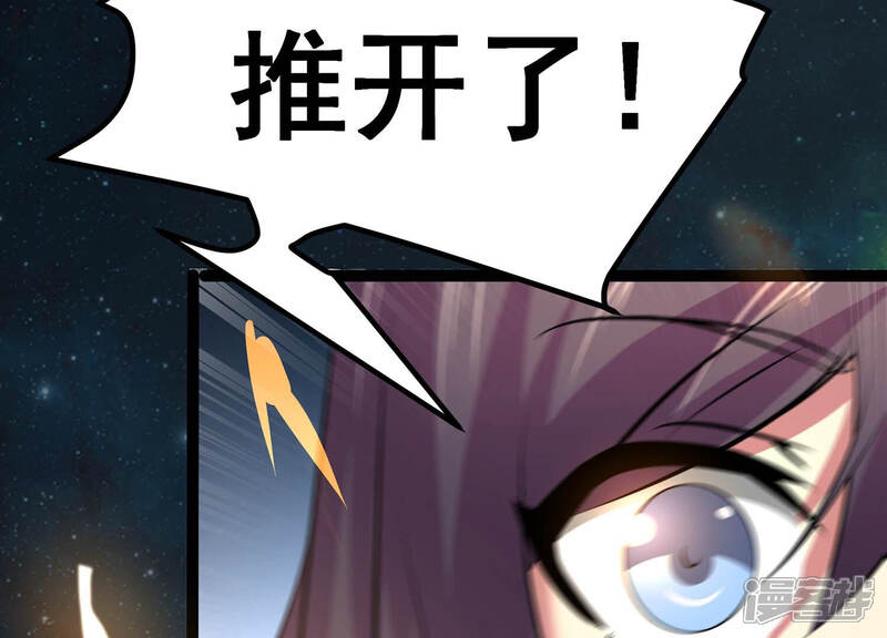 《诸神退散》第17话 简单易推 第81页
