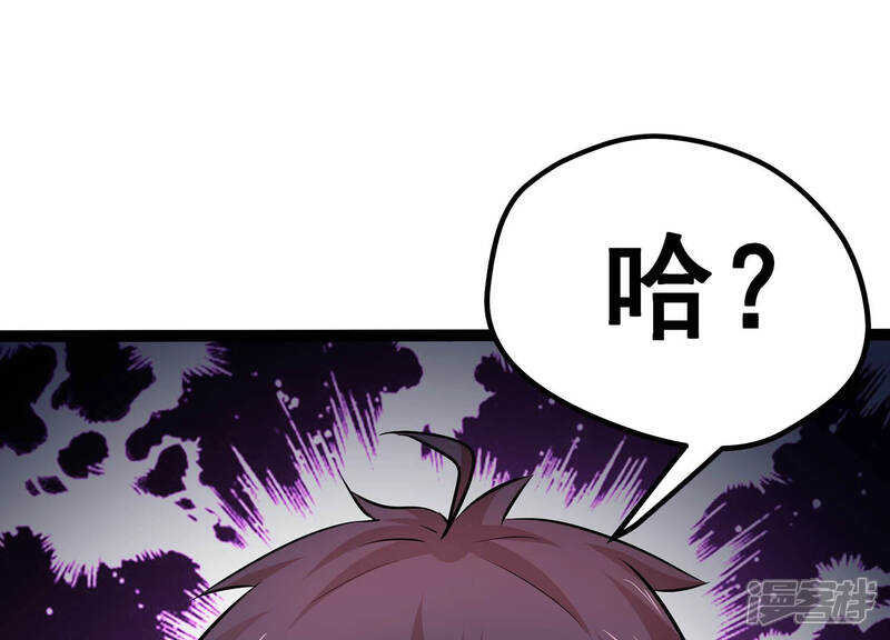 《诸神退散》第17话 简单易推 第84页