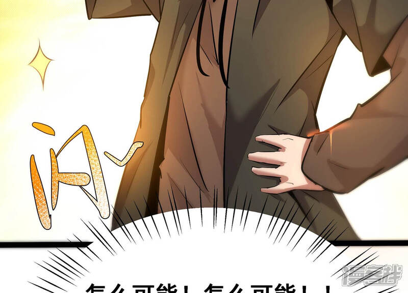 《诸神退散》第17话 简单易推 第91页